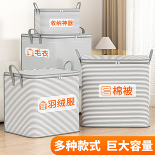 衣物棉被防尘潮整理袋子 衣服被子收纳箱搬家打包神器衣柜大容量装