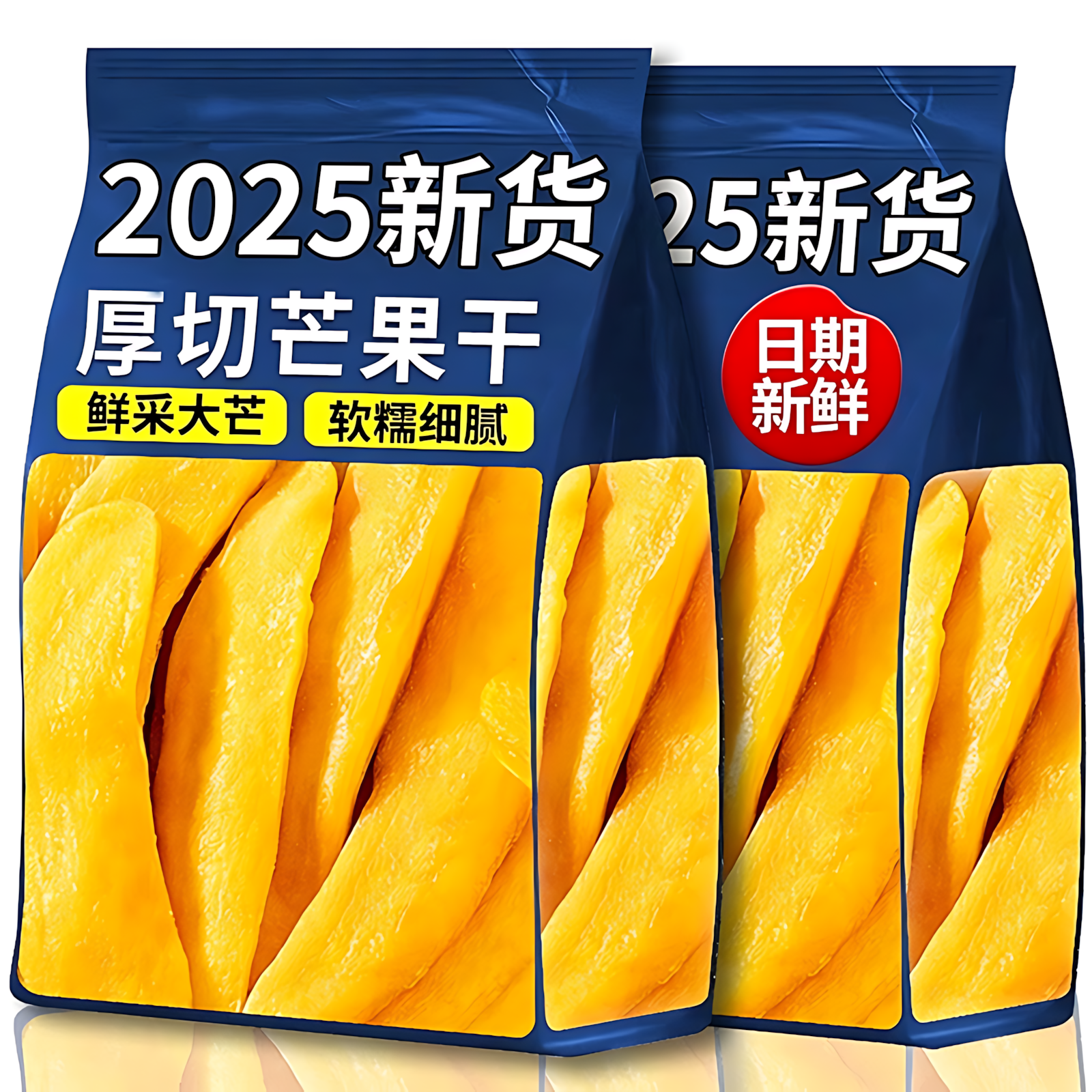 芒果干官方旗舰店厚切水果干果脯蜜饯广西特产零食小吃休闲蜜饯干