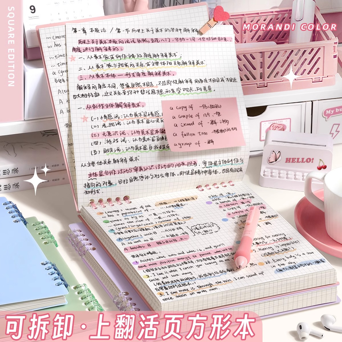 上翻方形本笔记本子活页本可拆卸高颜值初中生高中生专用本子360度旋转错题记事本怀旧复古色不硌手文具用品