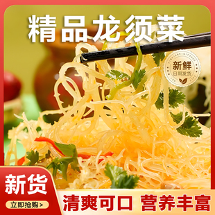龙须菜干货新鲜凉拌菜山东特产石花菜海产鹿角菜火锅菜半干无添加