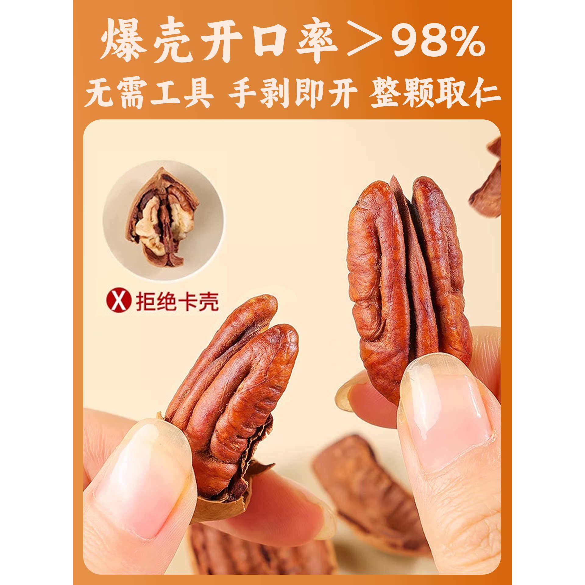 碧根果官方旗舰店正品坚果山核桃仁碎新货干坚果休闲炒货零食批发