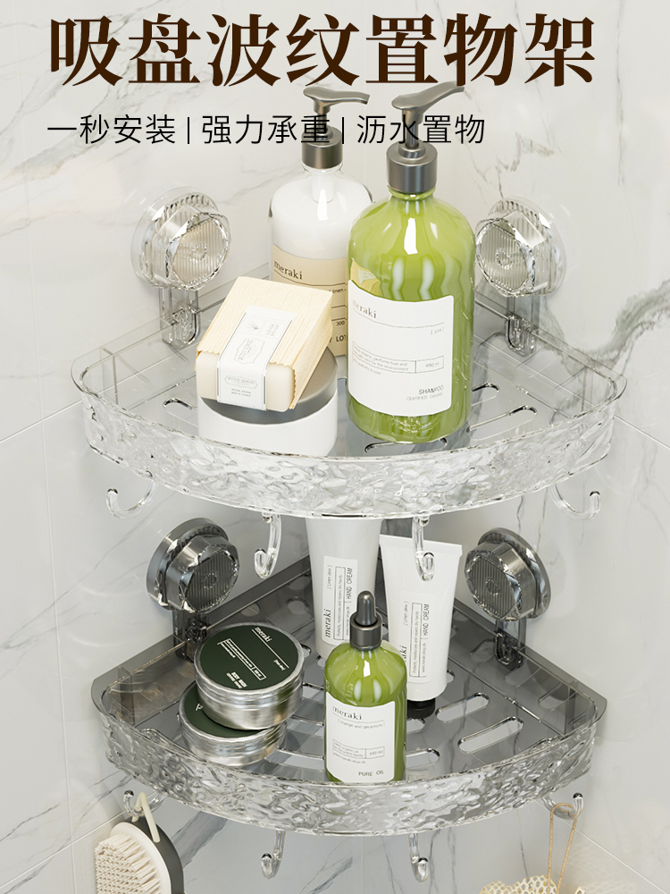 卫生间转角置物架免打孔吸盘壁挂式浴室三角架厕所洗漱台收纳挂架