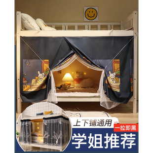 床帘男女寝室0.9m米ins风两用蚊帐 学生宿舍一体式 上铺下铺遮光布