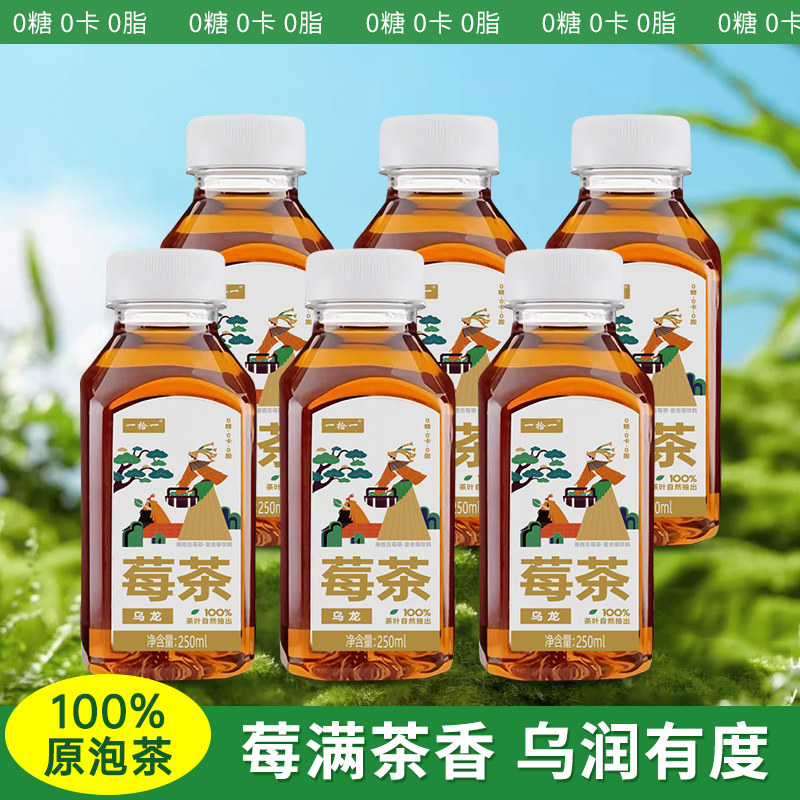 拾一整箱茶饮料糖脂乌龙饮品香精图片