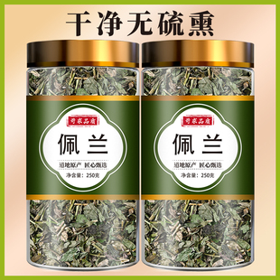 佩兰中药材旗舰店野生佩兰茶包黄连佩兰草泡水喝的中药材店铺大全