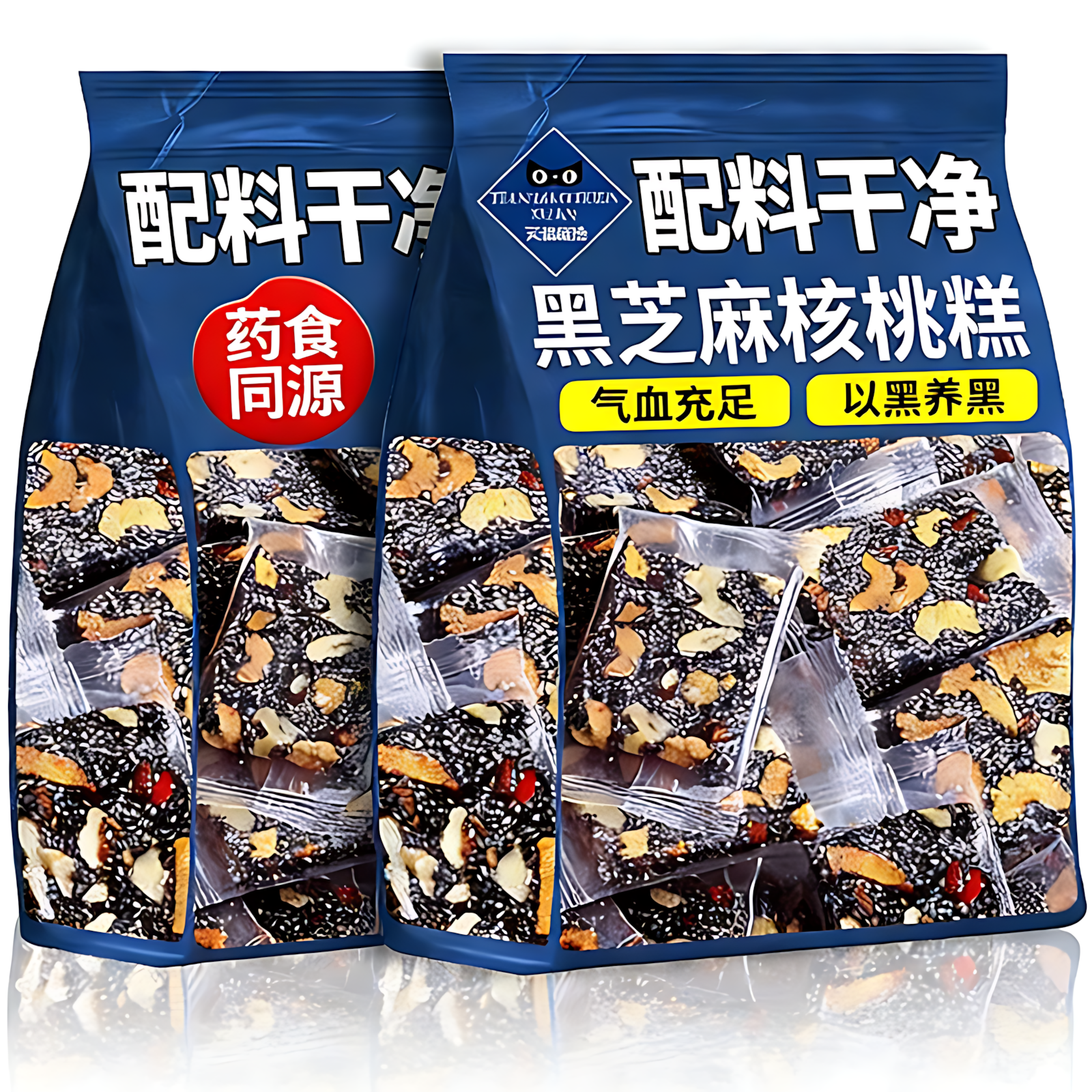 黑芝麻核桃软糕官方旗舰店手工芝麻枸杞红枣糕点营养健康独立包装