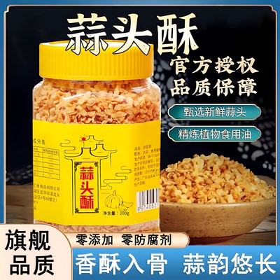 潮汕特产蒜头酥大瓶装官方旗舰店