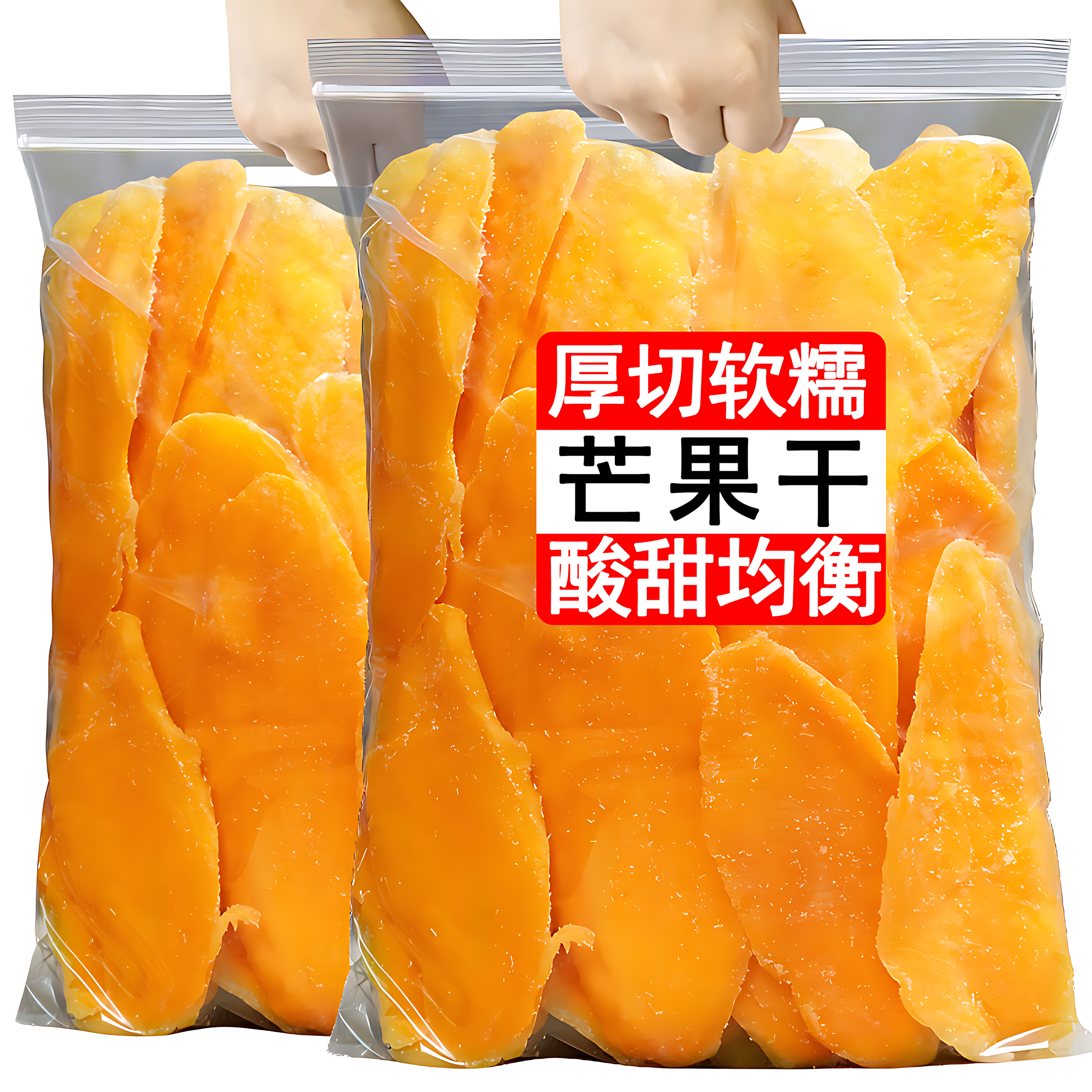 芒果干无糖无添加官方旗舰店独立包装厚切批发新蜜饯果脯休闲零食