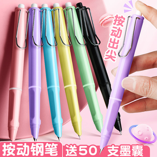 按动钢笔小学生专用练字三年级男女士高颜值墨囊墨水可替换可擦钢笔初学者按压式 钢笔暗尖四五六年级纯蓝蓝黑