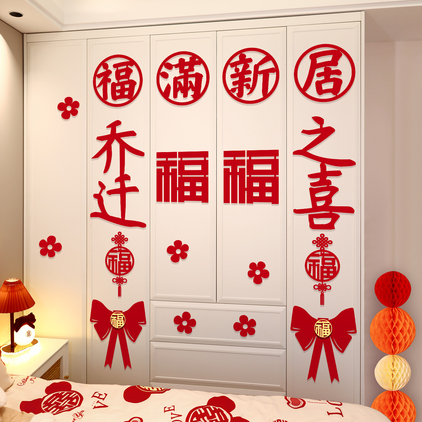 乔迁之喜新居装饰布置2026客厅墙面福字挂饰搬家入宅仪式用品全套,节庆用品/礼品,挂饰/生肖挂饰,淘宝优惠券,粉丝福利购,淘宝优惠卷