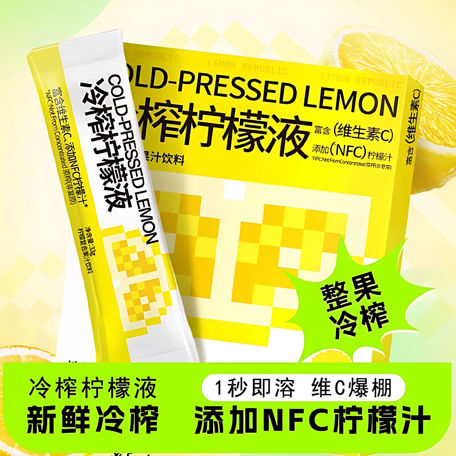 冷榨柠檬浓缩汁百香果果汁饮料图片
