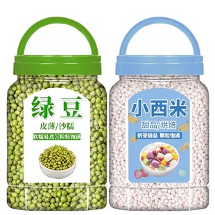绿豆西米露家用绿豆西米粥原材料商用批发农家新货糖水冰沙奶茶店