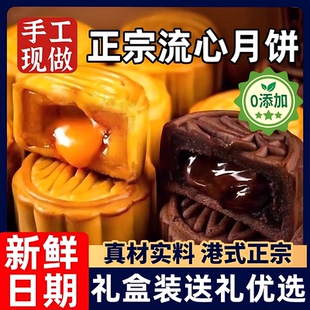 五仁冰皮中秋零食官方旗舰店 老式 港式 流心月饼蛋月烧礼盒送礼港式