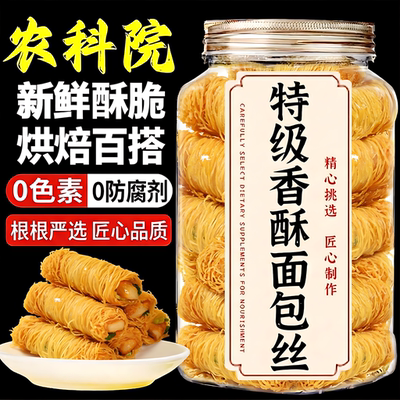 面包丝旗舰店酥皮丝金丝卷