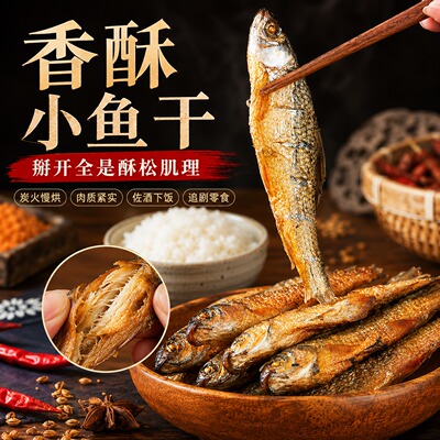 湖南特产火焙鱼柴火烟熏自制