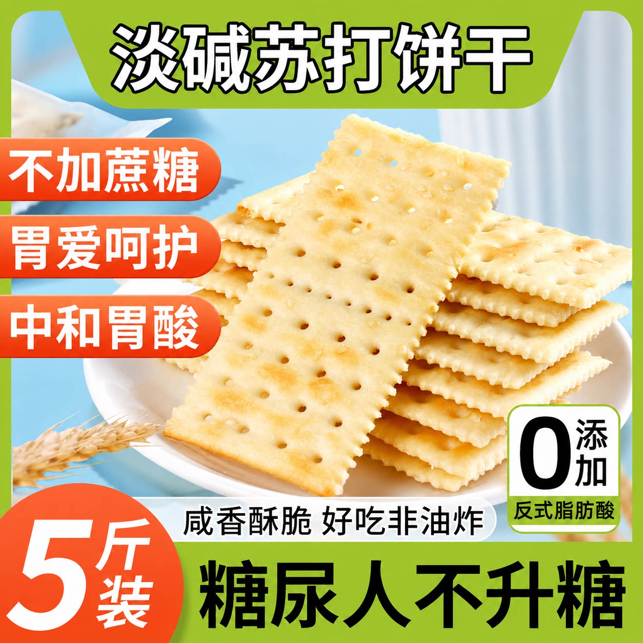 苏打饼干官方旗舰店独立小包装图片