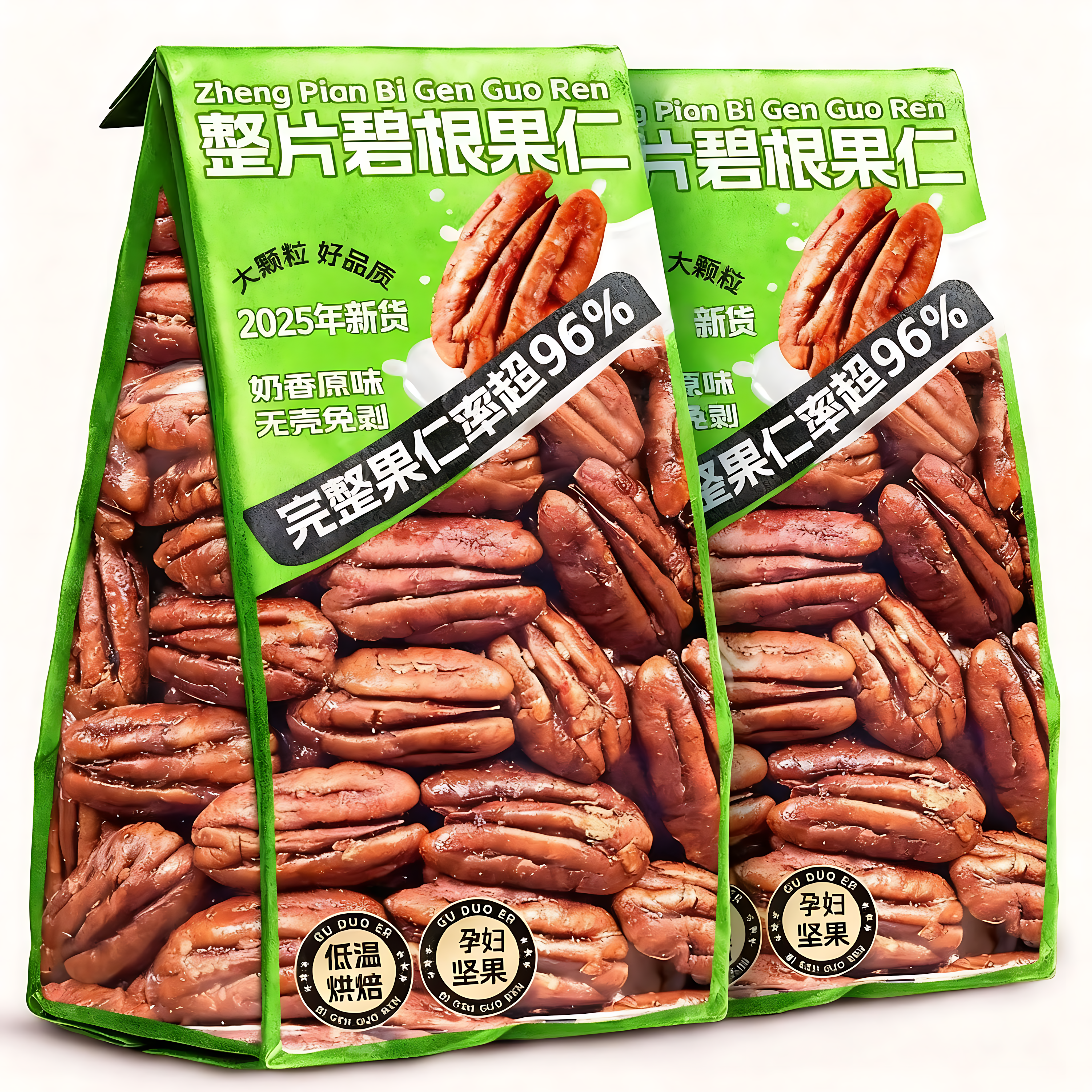 碧根果仁2025新货正品官方旗舰店烘焙奶油原味无添加500g炒货坚果