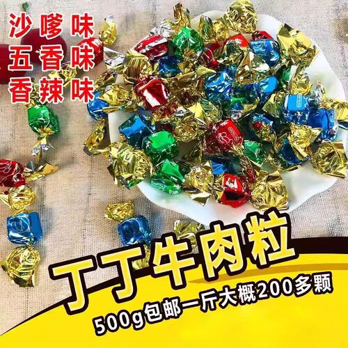干牛肉粒零食儿童无添加官方旗舰店五香沙爹小包装休闲 食品小吃