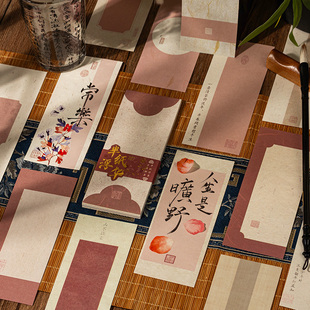 云中锦书国风便签纸无粘性古风文字诗词可书写手帐装饰拼贴素材纸新中式插画学生书写便签备忘留言纸手账素材