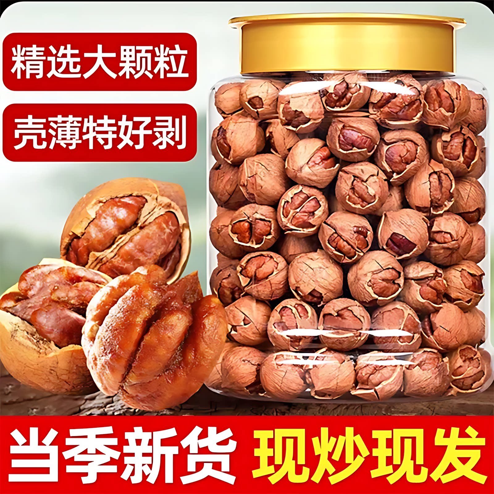 临安山核桃2025新货官方旗舰店手剥小核桃奶油椒盐水煮原味坚果仁