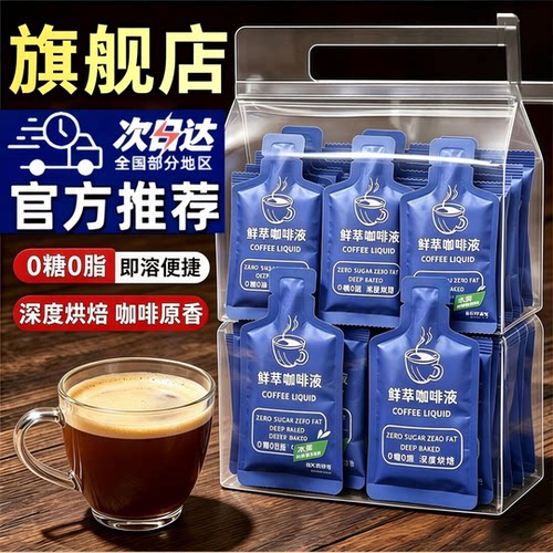 幸冷萃美式0糖0脂浓缩咖啡液