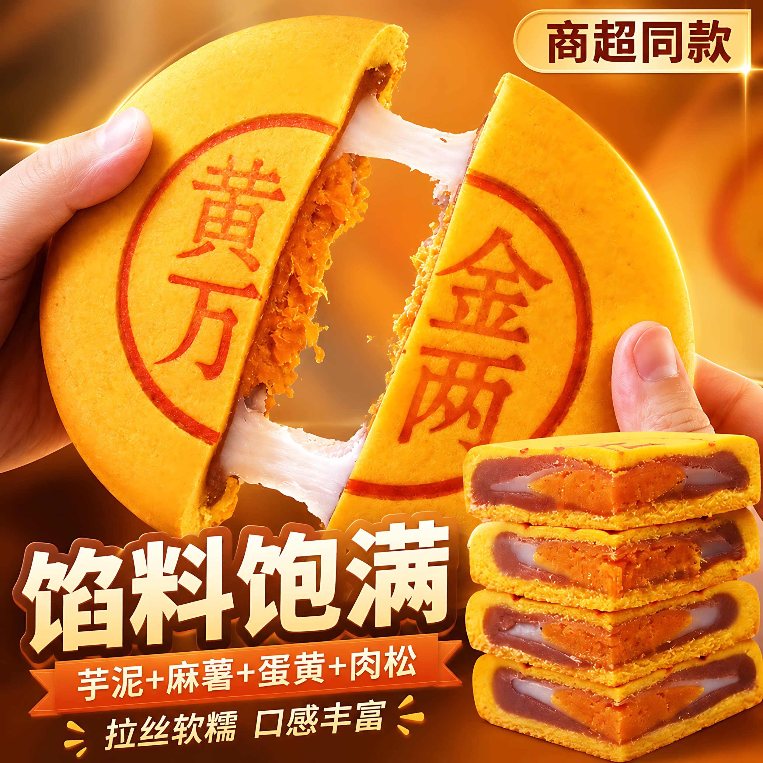 黄金万两芋泥麻薯大月饼官方旗舰店正品2026新款中秋大月饼礼盒装