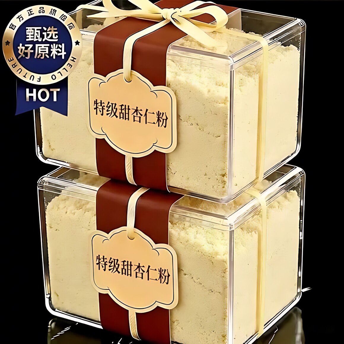 新疆原味甜杏仁粉特级七白饮图片