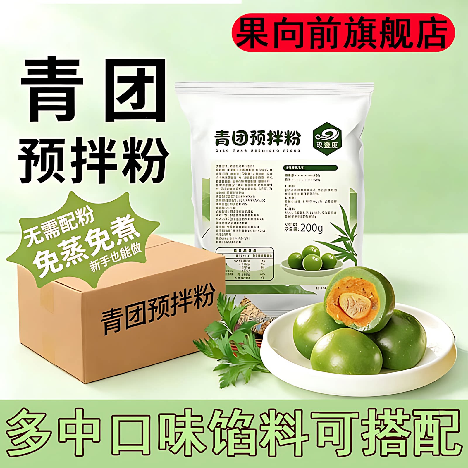 青团预拌粉可食用艾草粉烘焙艾叶清明果diy青团制作小吃传统工艺