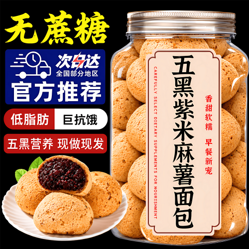 无蔗糖爆浆夹心麻薯面包整箱