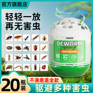 驱虫药室内家用驱赶防灭蟑螂苍蝇蚊子除虫神器白蚂蚁药香薰杀虫剂