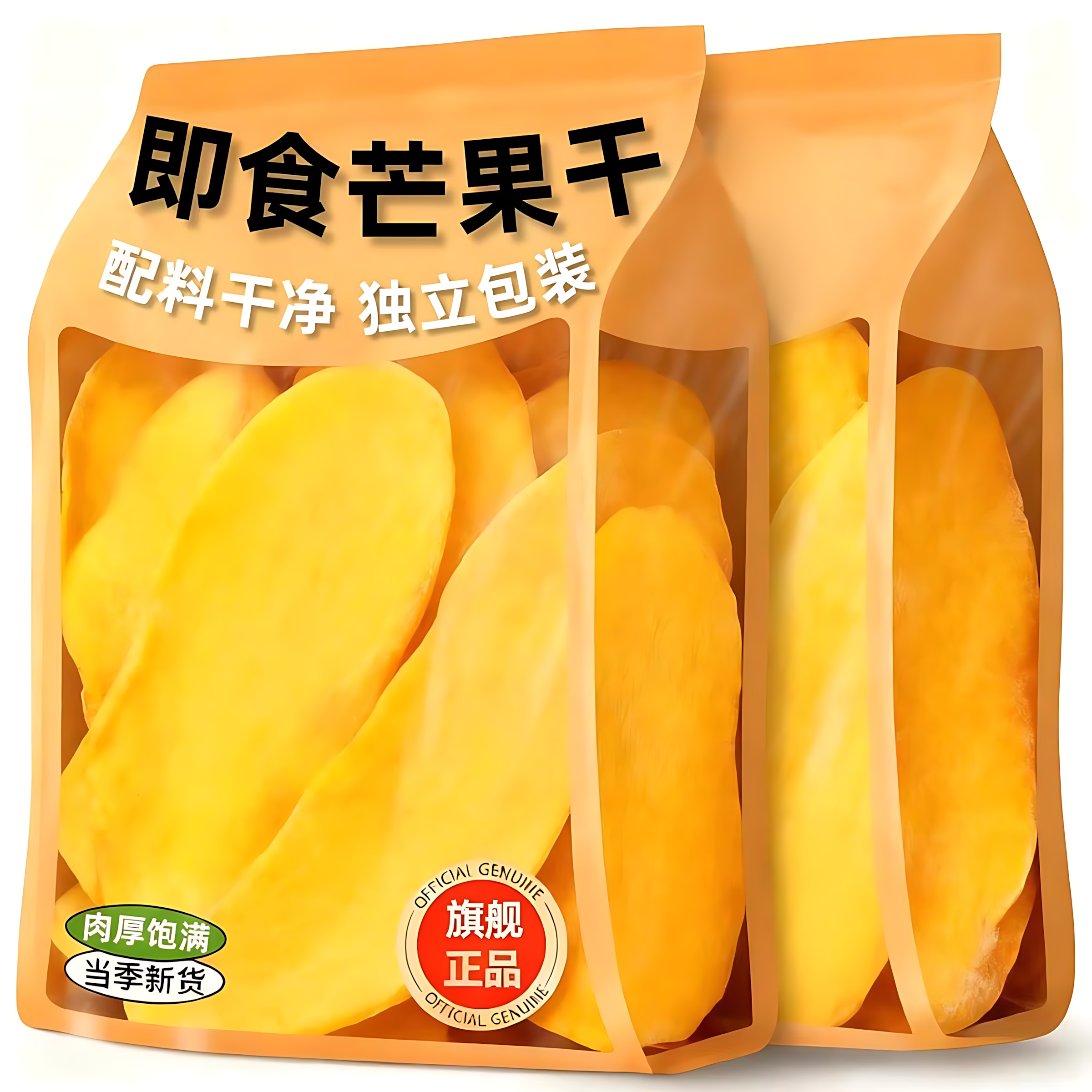 厚切芒果干官方旗舰店独立包装泰国风味烘焙500g休闲零食年货果脯