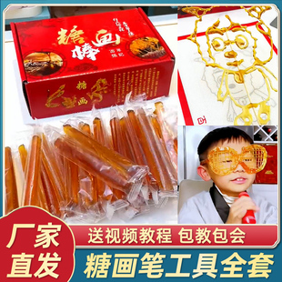 糖画笔套装创意手工3d打印笔绘画儿童涂鸦糖画工具全套摆摊糖化笔
