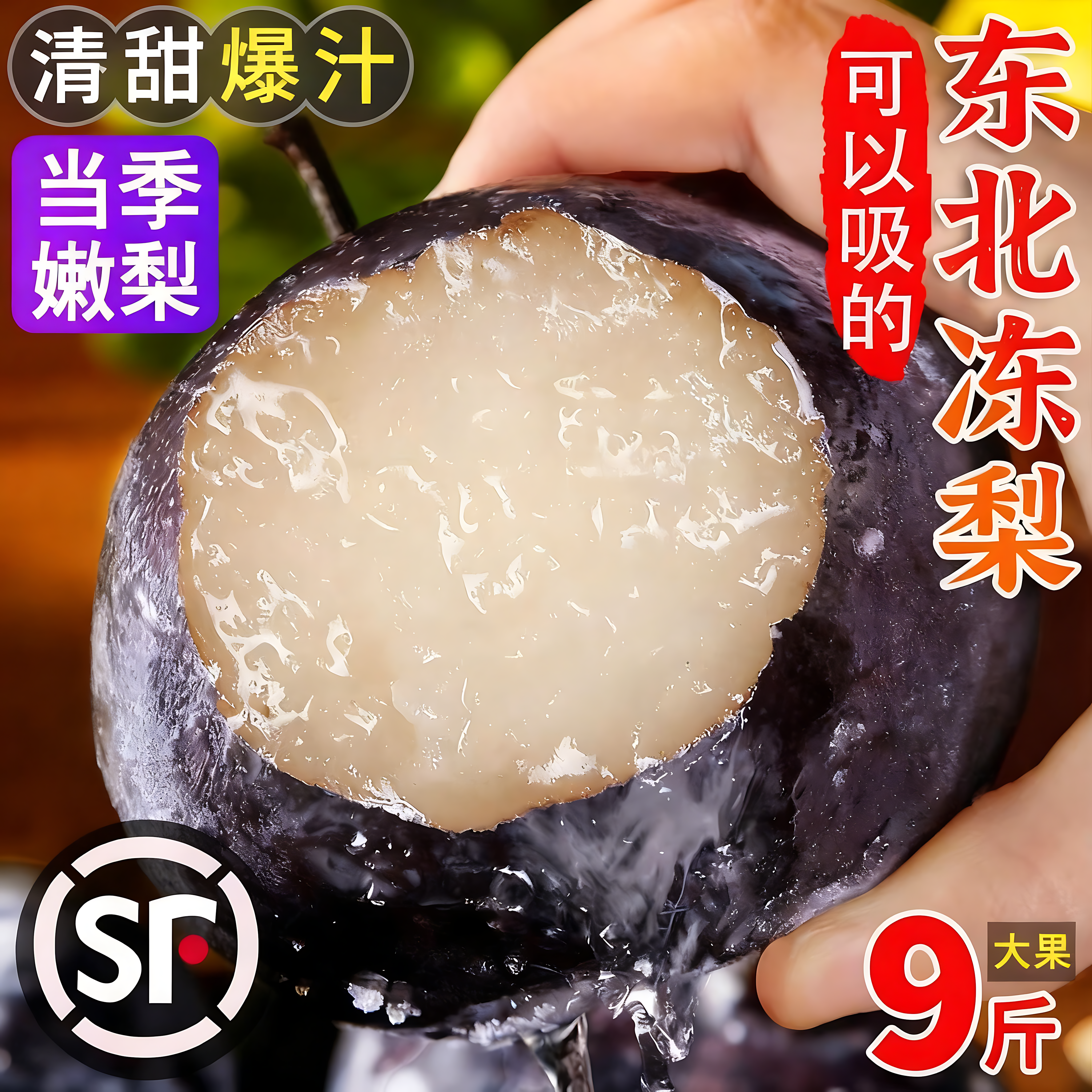 正宗东北大冻梨新鲜水果黑梨花盖苹果梨冻秋梨冬梨子整箱延边特产