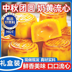 2025中秋节送礼佳品 传统糕点蛋黄流心礼盒装 港式 流心奶黄月饼广式