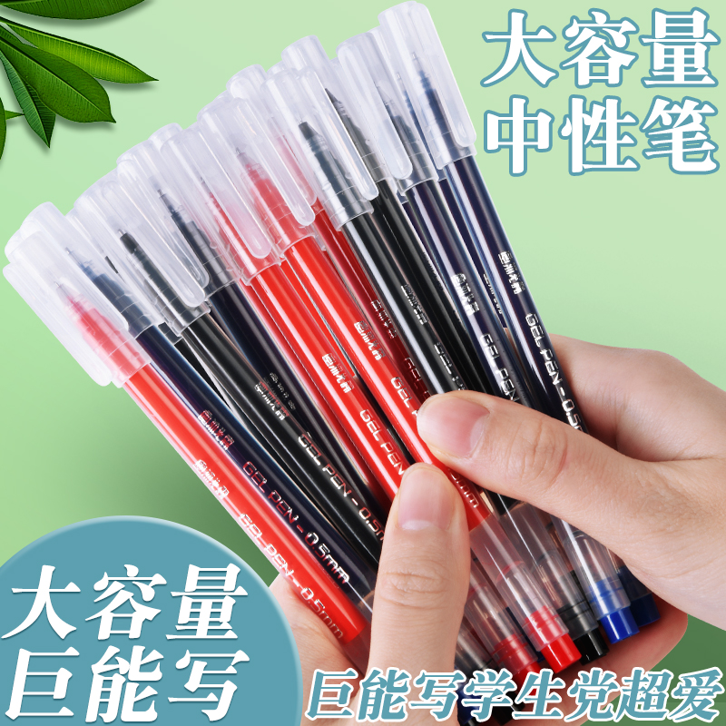 黑笔巨能写学生考试专用笔批发大容量中性笔速干水笔0.5mm 碳素笔刷题笔水笔碳素笔一体式针管学生办公签字笔