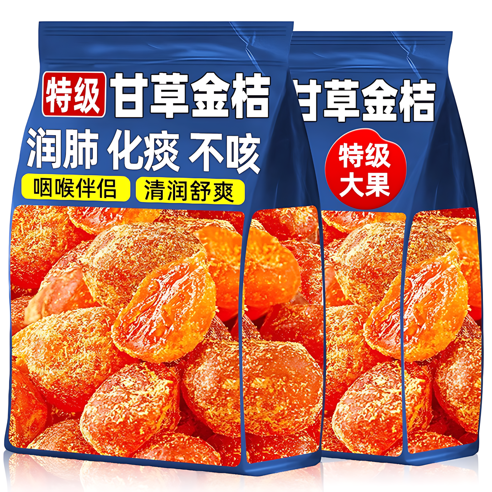 甘草金桔正宗广西融安特产