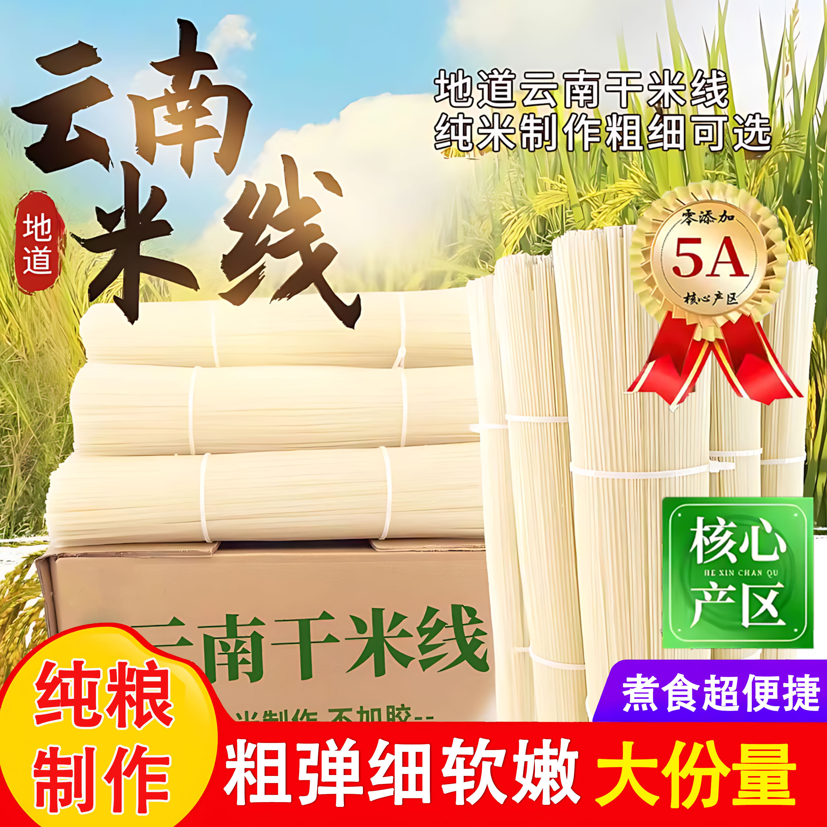 云南米线正宗米线旗舰店纯大米无添加过桥米线孕妇干米线手工米粉,粮油调味/速食/干货/烘焙,方便米线/米粉,淘宝优惠券,粉丝福利购,淘宝优惠卷
