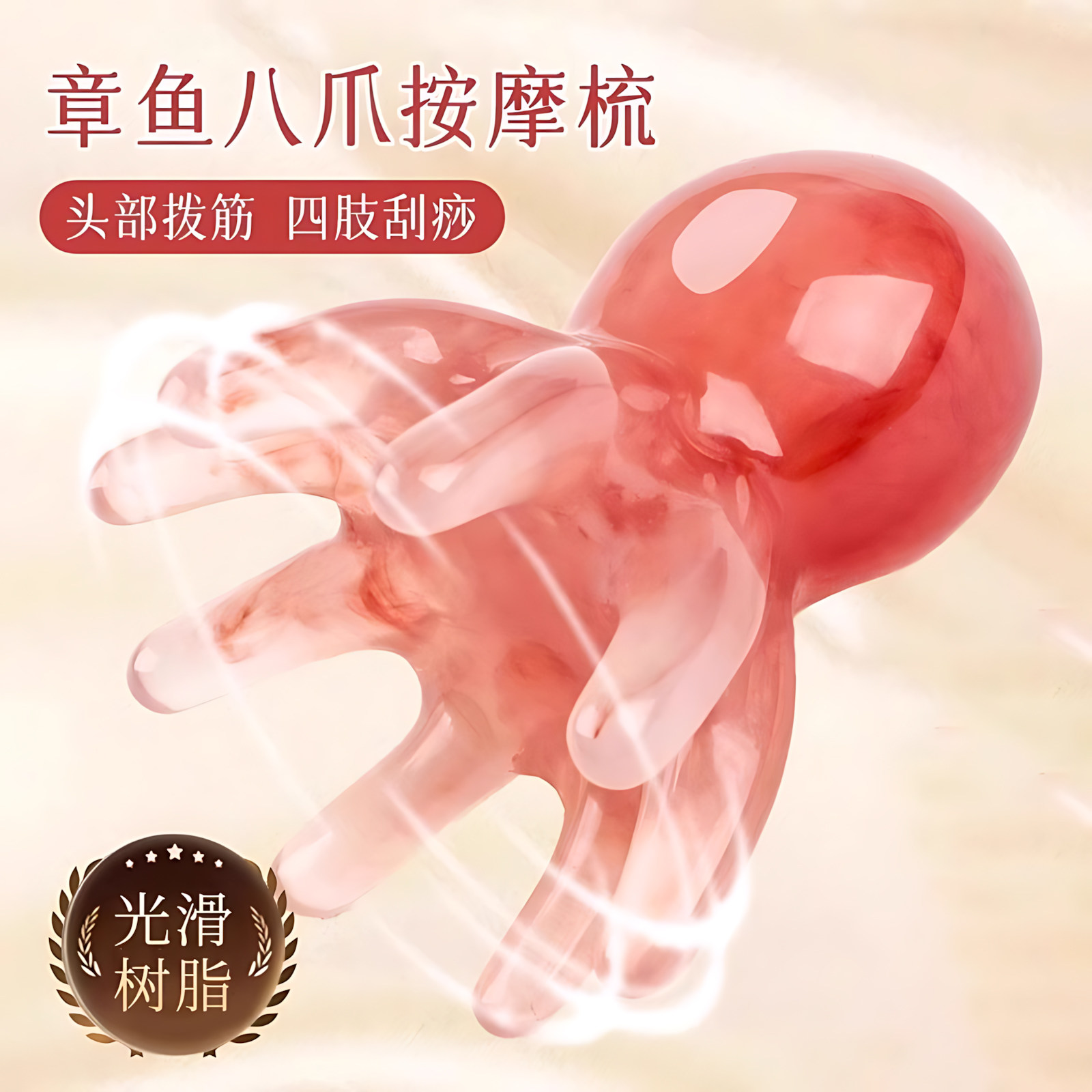 八爪鱼按摩器天然白牛角梳头部经络梳子章鱼头皮洗头刷家用男女神,个人护理/保健/按摩器材,头部按摩器,淘宝优惠券,粉丝福利购,淘宝优惠卷