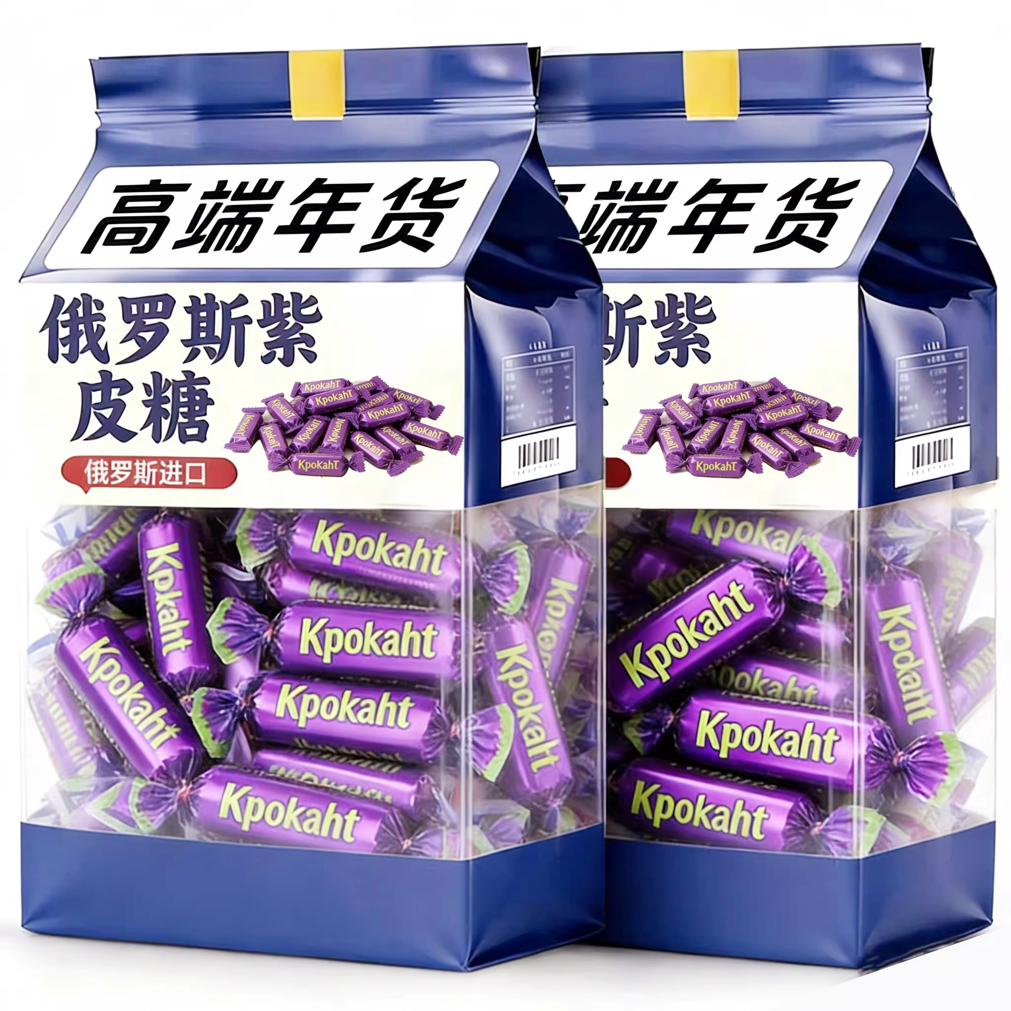 俄罗斯原装进口紫皮糖官方旗舰店KDV巧克力糖高端年货喜糖小零食