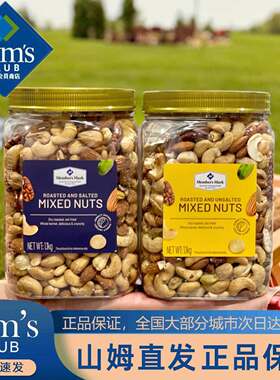 商超超市进口原味每日坚果混合坚果1130g官方旗舰店原味烘烤盐焗