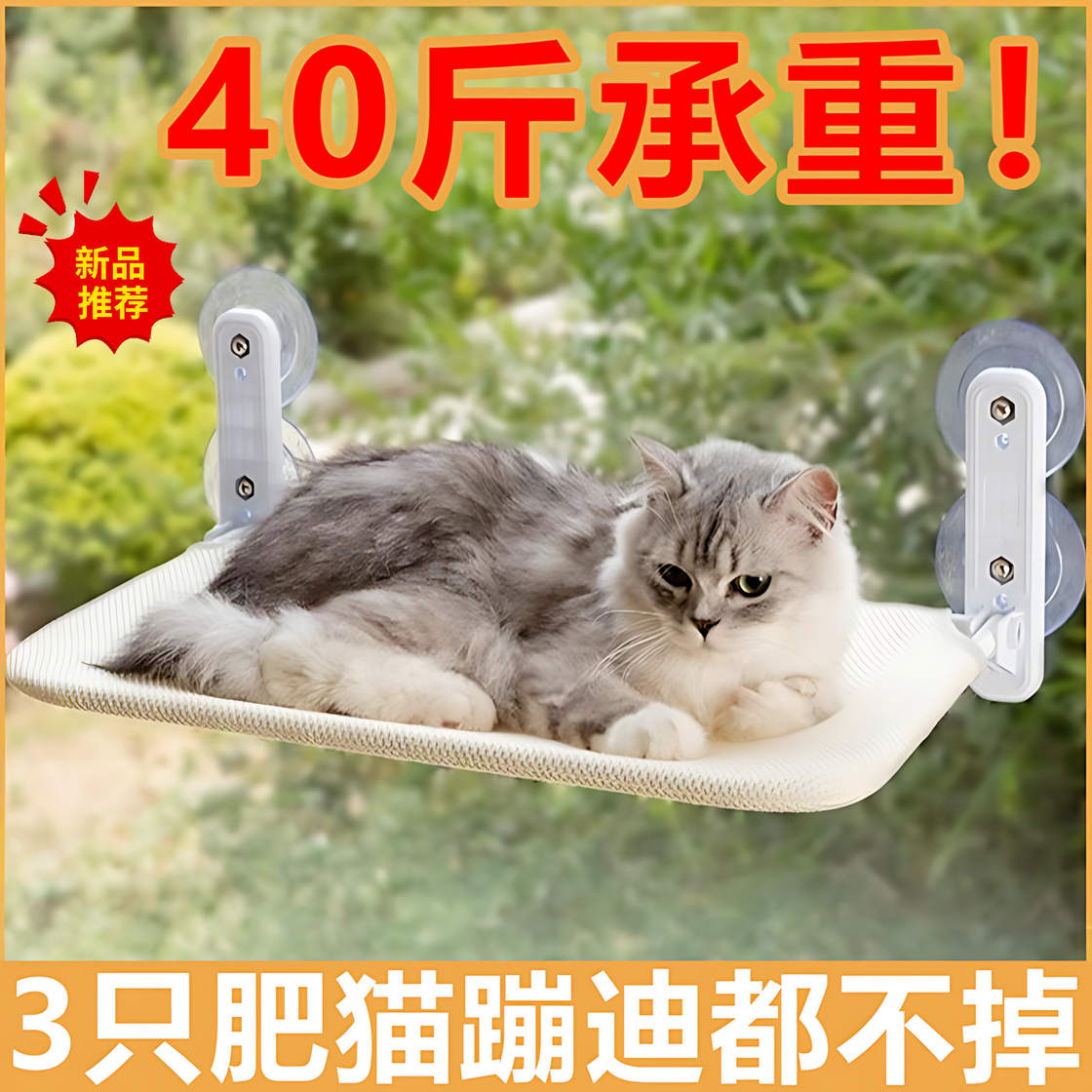 猫吊床窗户玻璃吸盘猫窝超强承重