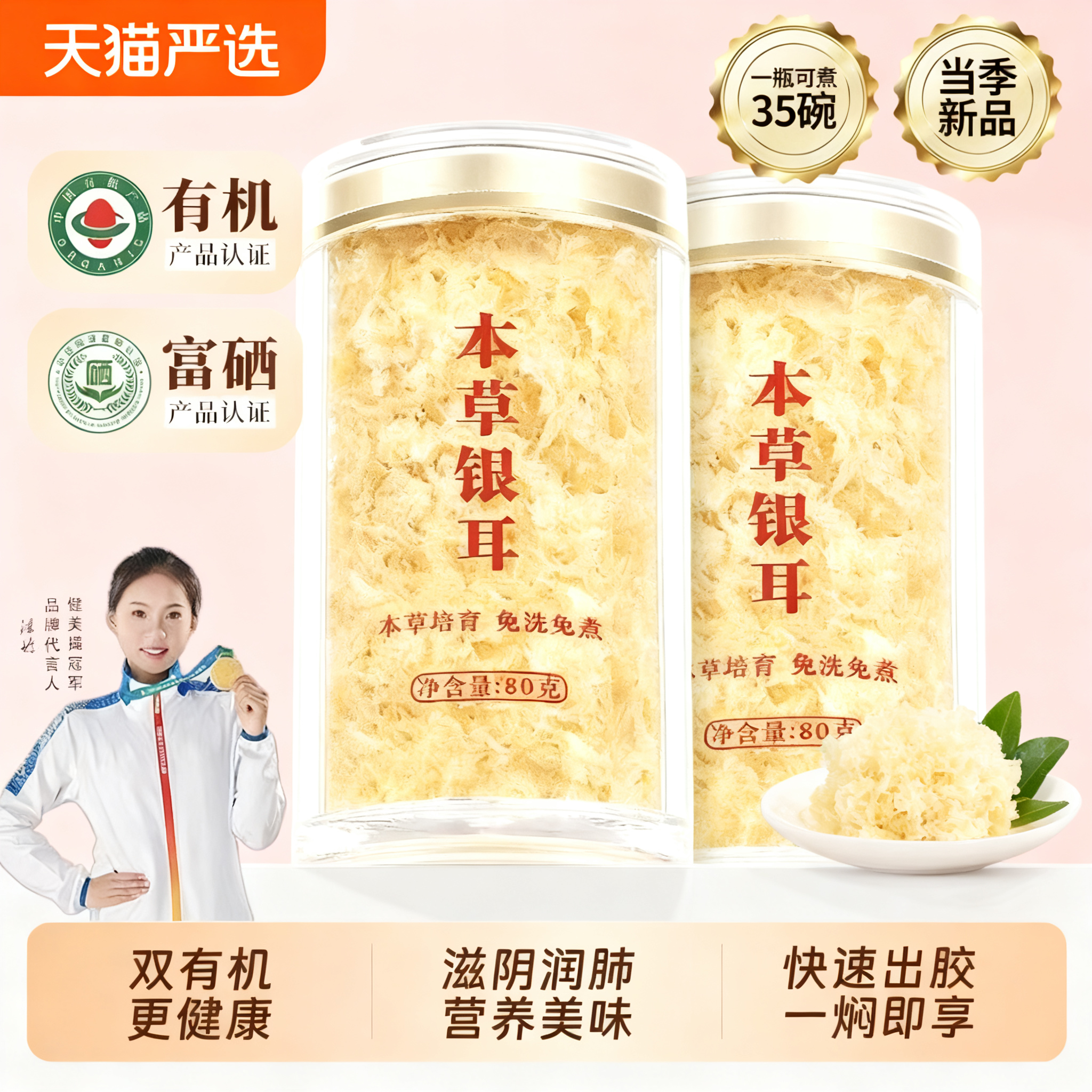 古田银耳干货正品官方旗舰店特级有机银耳碎伴侣鲜炖煮即食燕窝羹