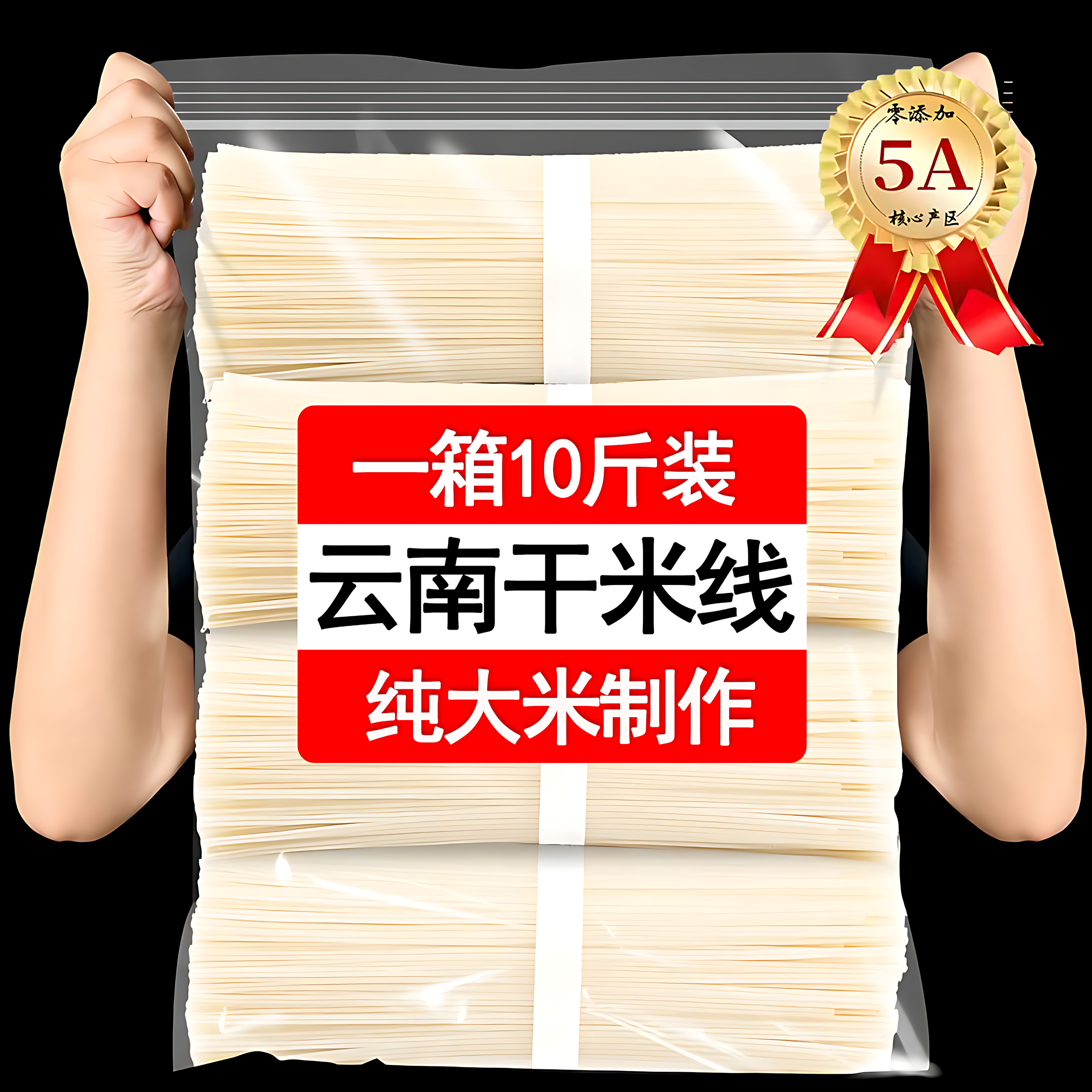 云南米线正宗米线旗舰店纯大米无添加过桥米线孕妇干米线手工米粉,粮油调味/速食/干货/烘焙,方便米线/米粉,淘宝优惠券,粉丝福利购,淘宝优惠卷