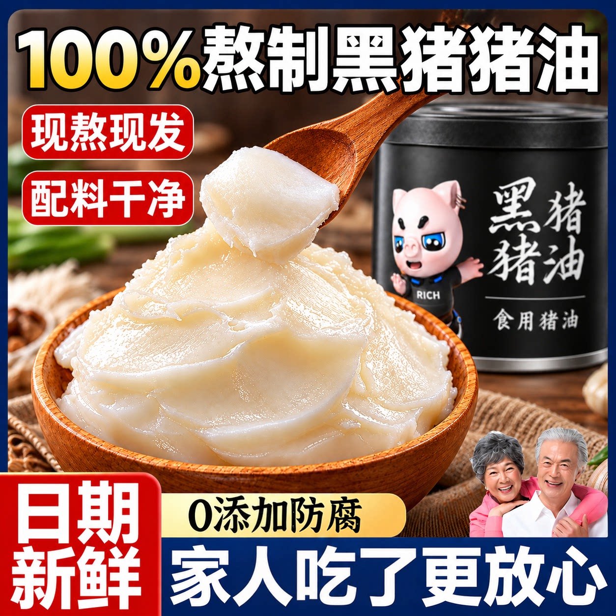 黑猪油纯板油家用食用罐装正品图片