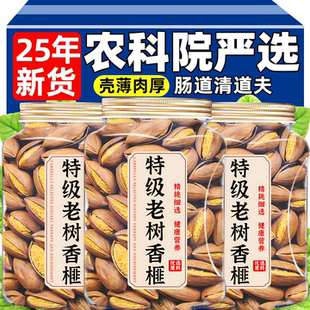 枫桥香榧子25新货开口诸暨特产老树坚果炒货年货官方品牌直营特级