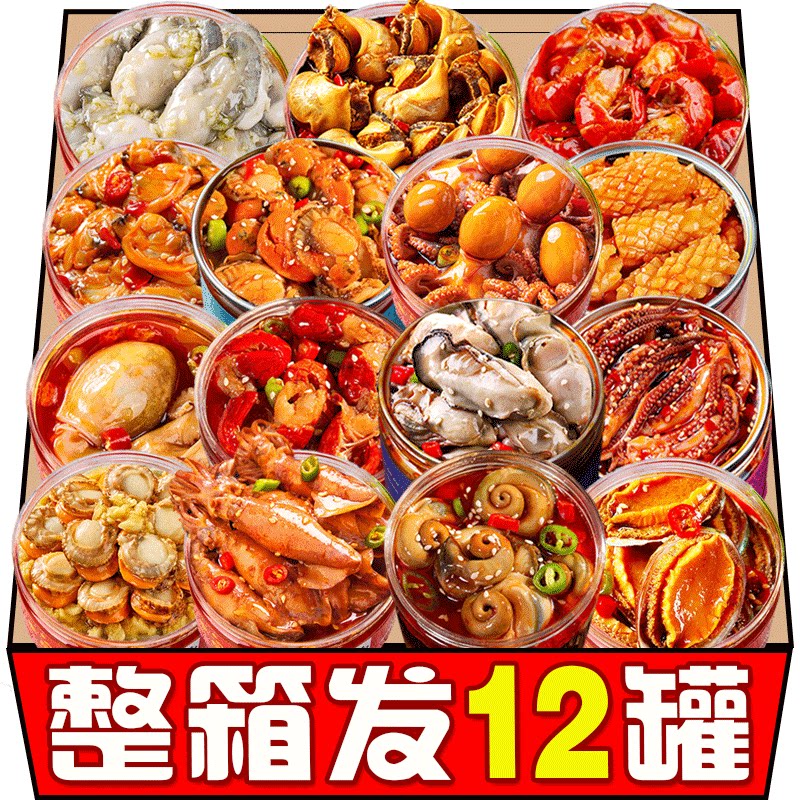 爆头八爪鱼即食麻辣小海鲜组合罐头熟食香辣章鱼足零食小吃下酒菜