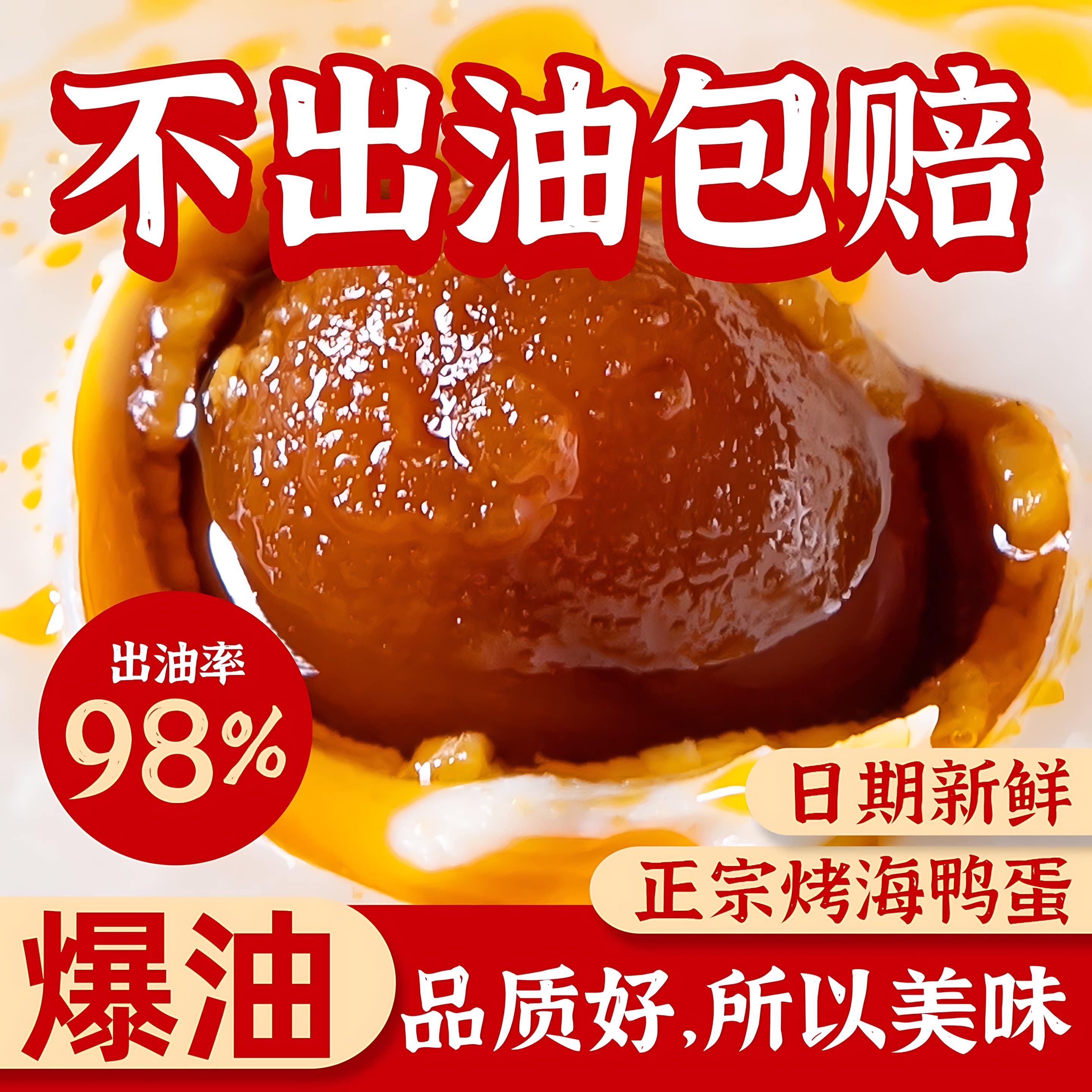 广西红树林正宗海鸭蛋旗舰店北海图片