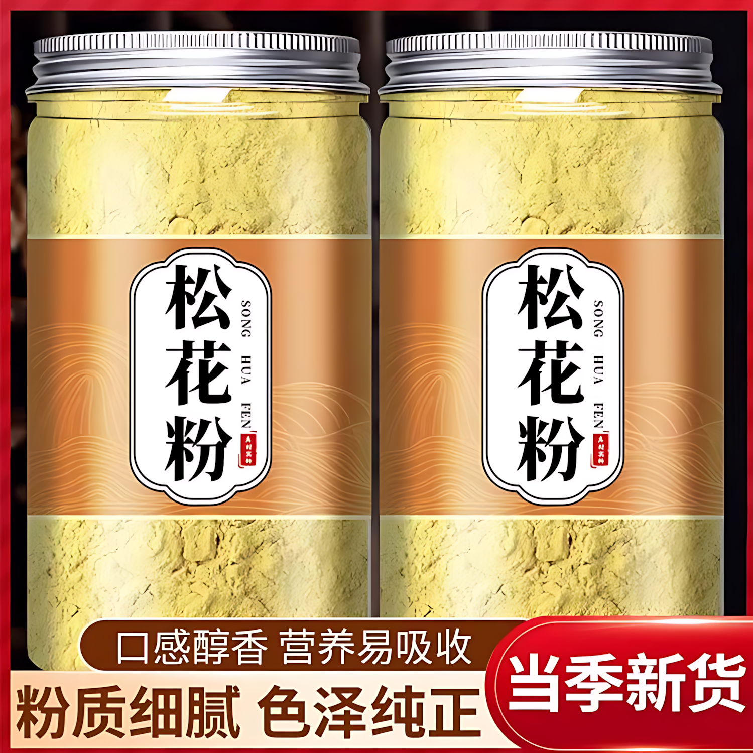 长白山松花粉青团松花饼专用天然野生马尾松自然采集官方旗舰店