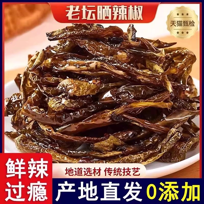 湖南老坛晒辣椒湘味特产干辣椒网红速食下饭菜拌饭拌面农家辣椒酱,粮油调味/速食/干货/烘焙,辣椒酱,淘宝优惠券,粉丝福利购,淘宝优惠卷