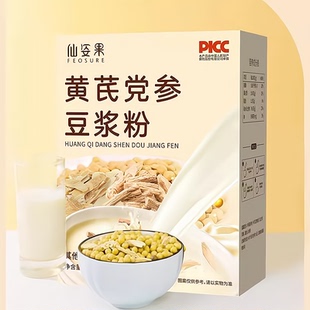 黄芪党参豆浆粉官方正品 豆粉早餐高蛋白豆奶粉旗 旗舰店黄豆小包装